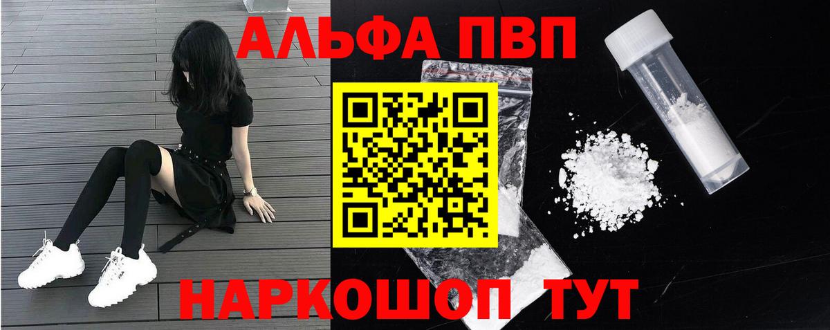 A PVP Crystall Курчатов