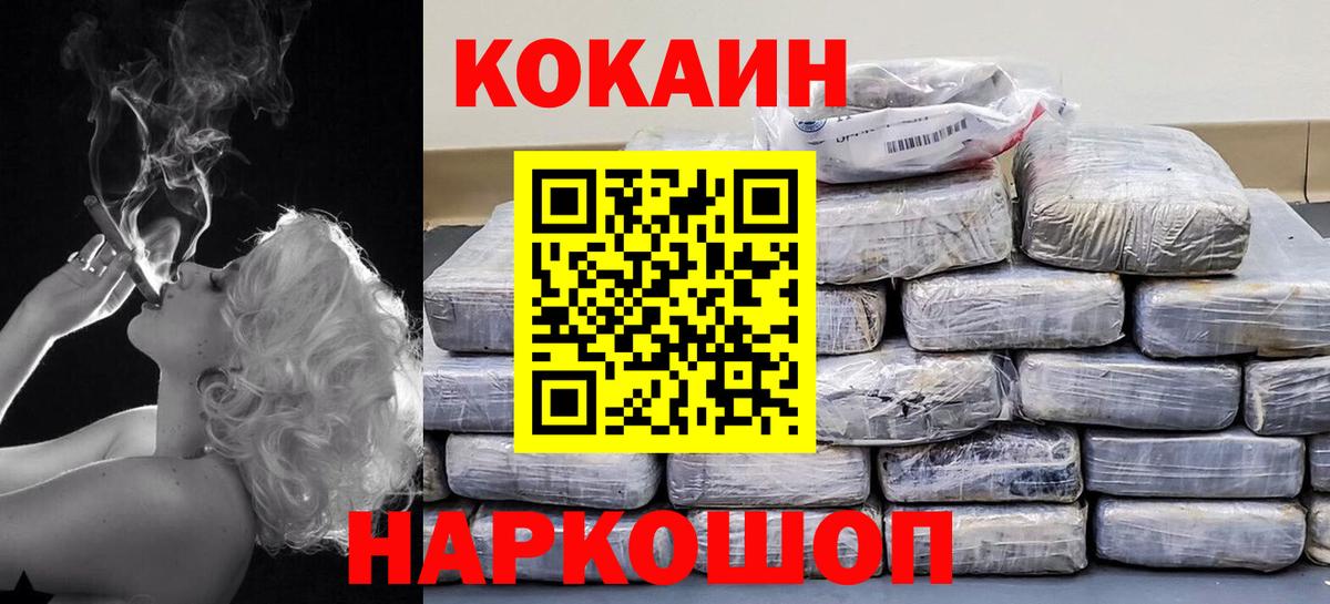 Курчатов  COCAIN VHQ  Вход с VPN  КОКАИН Боливия 