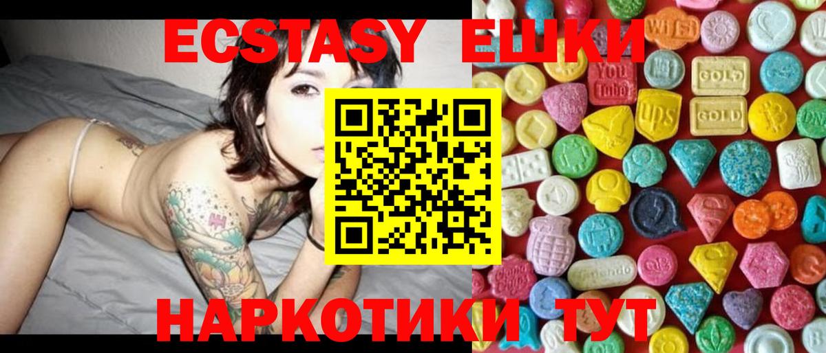 Ecstasy бентли Курчатов
