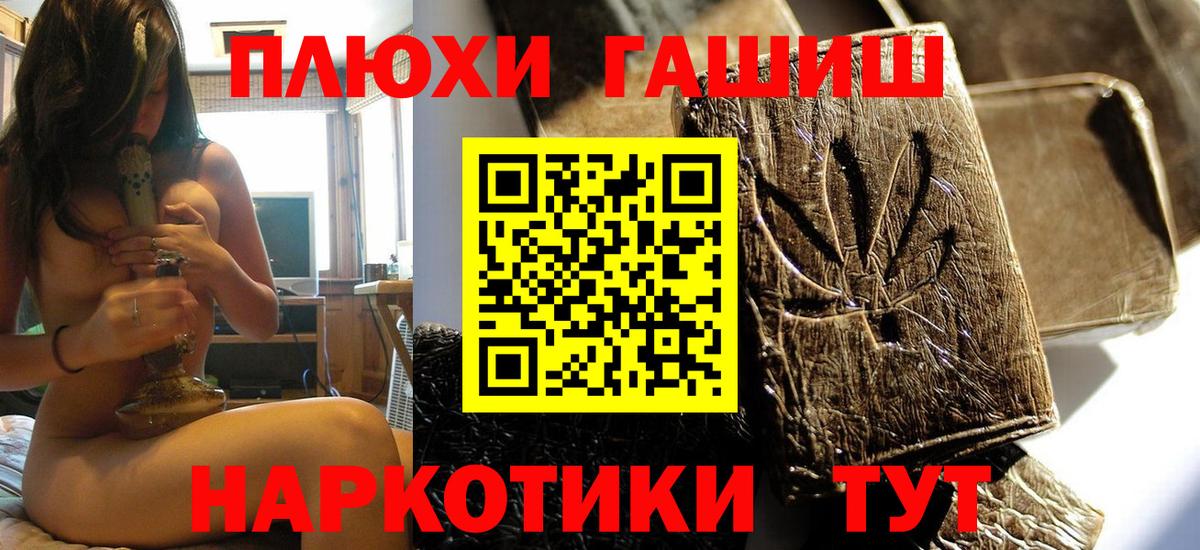 хочу наркоту  ГАШ 40% ТГК  Вход с VPN  Гашиш  Курчатов  Гашиш ice o lator 