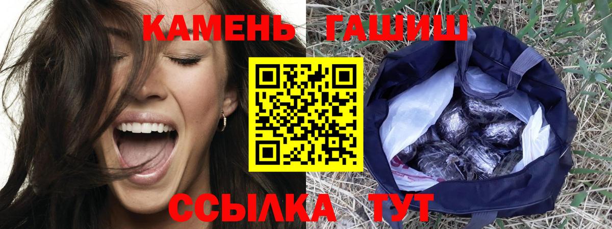 Гашиш хэш Курчатов