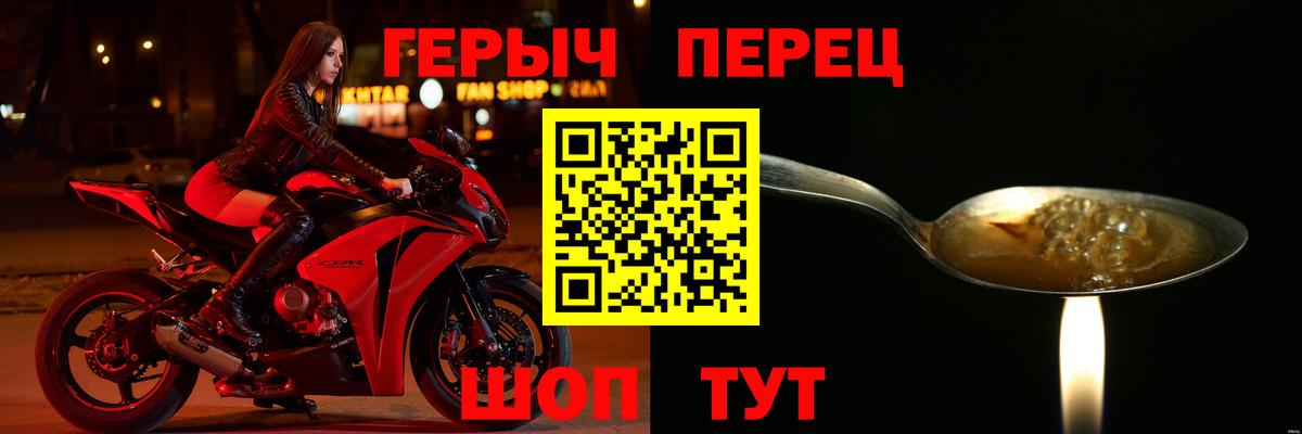 ГЕРОИН VHQ Курчатов