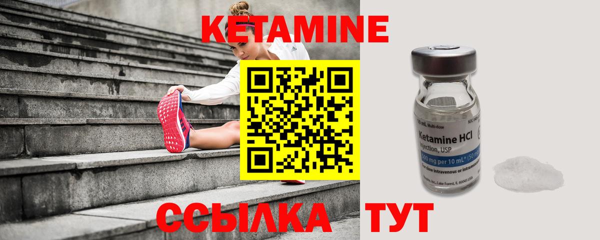 КЕТАМИН VHQ  Кетамин VHQ  Курчатов  Вход с VPN 