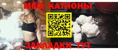 мефедрон Бузулук