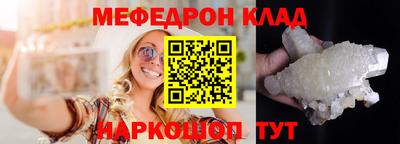 мефедрон Бузулук