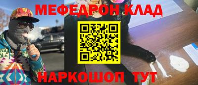 мефедрон Бузулук