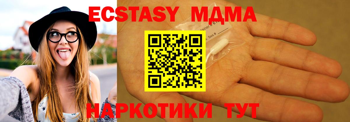 Курчатов  МДМА  Вход с VPN  МДМА Molly 