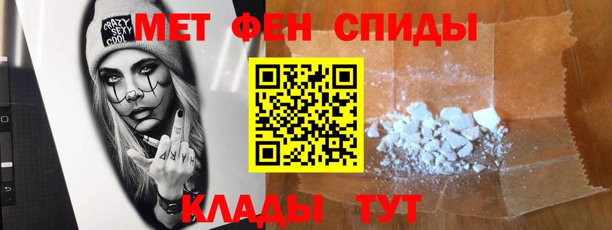 МЕТАМФЕТАМИН витя  Метамфетамин  Курчатов  Вход с VPN 