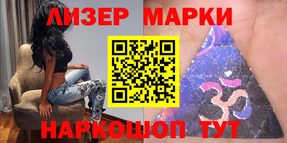 Курчатов  Марки N-bome  Вход с VPN  что такое наркотик  Марки 25I-NBOMe 1,5мг  Марки 25I-NBOMe 1,5мг 