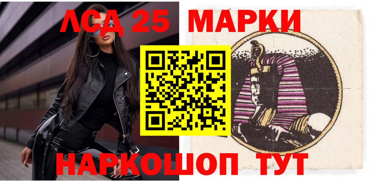 Марки 25I-NBOMe 1,8мг Курчатов