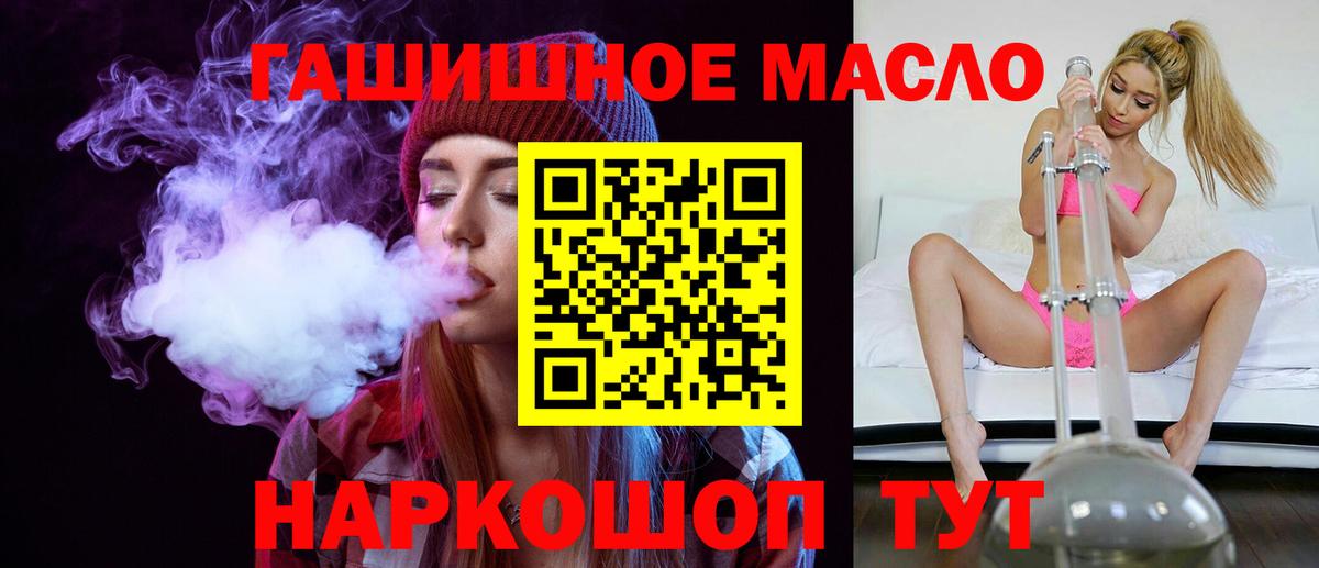 ТГК THC oil  Вход с VPN  Курчатов  Дистиллят ТГК Wax 