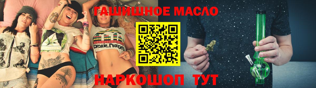 Кокаин  Курчатов  ГАШИШ  Кетамин  ГАШ  Лсд 25  МЕФ кристаллы  Конопля  Вход с VPN 
