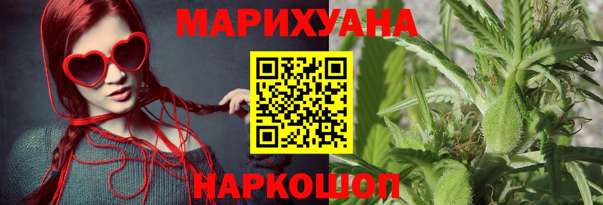 Бошки Шишки конопля  Бошки марихуана план  Каннабис планчик  Вход с VPN  Курчатов 